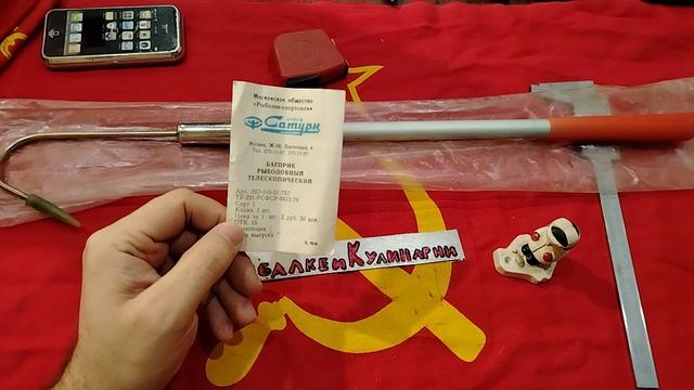 ИНТЕРЕСНЫЙ ТЕЛЕСКОПИЧЕСКИЙ БАГОР ИЗ СССР ЗАВОДА САТУРН. НОСТАЛЬГИЯ ПО СНАСТЯМ СССР.