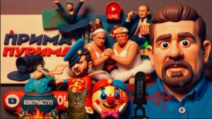 БОНДАРЕНК/ ШЕЛЕС : ЛЕБЕДИНОЕ ОЗЕРО ЕВРОПЫ: НЕФТЯНОЕ ПЯТНО НА ВОЙНЕ В УКРАИНЕ. Кость в горле Зе👺