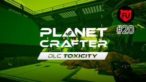 The Planet Crafter: The Toxic City || Первый перелет || #20