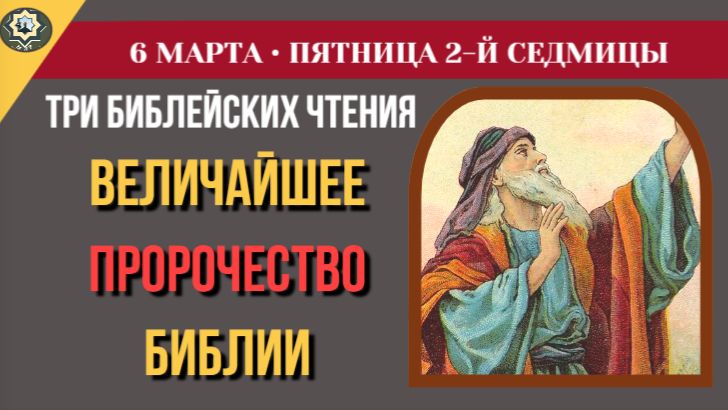 6 марта Кто такие «Сыны Божии», бравшие в жен дочерей человеческих? Развенчиваем миф Книги Бытия