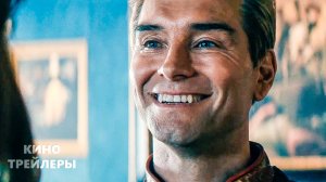 Пацаны (5 Сезон)🔥⚡Русский трейлер (Субтитры, 2026) Фантастика, боевик, драма