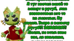 Здравствуйте, ничтожные земляне.