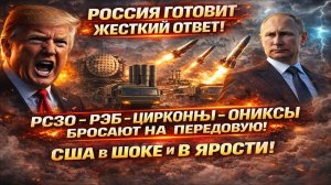Новости СВО на 6 Марта - Россия отправляет С 400 и «Цирконы» в Иран — США в панике! Последние СВО