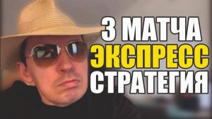 Прогнозы на футбол Лучшие матчи сегодня.Экспресс на футбол и стратегия на футбол.