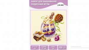 Проект от Чудесной иглы "Шоколадный десерт" отчет 1