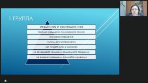 Подготовка к школе детей с РАС