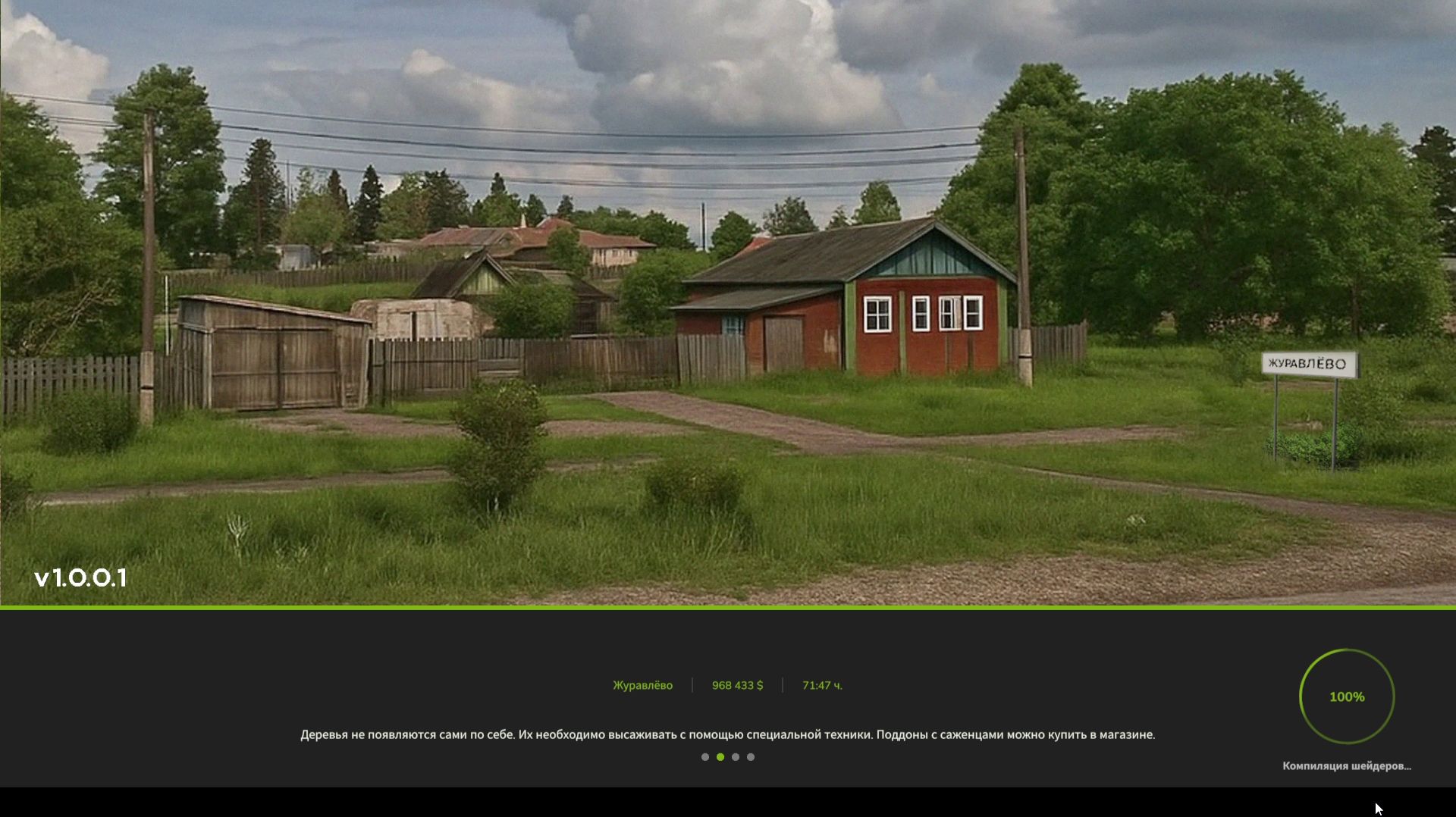 КОМПИЛЯЦИЯ ШЕЙДЕРОВ в FARMING SUMULATOR 25. ЕСТЬ РЕШЕНИЕ.