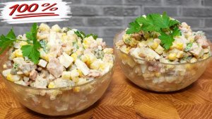 Салат затмивший ОЛИВЬЕ  Так вкусно не бывает