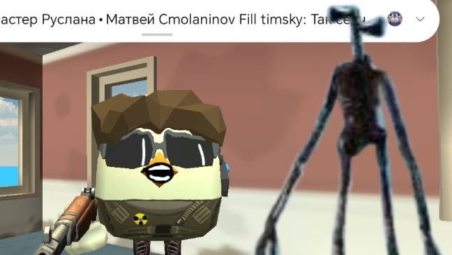 играем с сиренну часть. 1