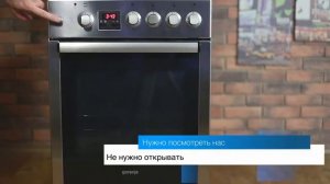 Газовая плита Gorenje