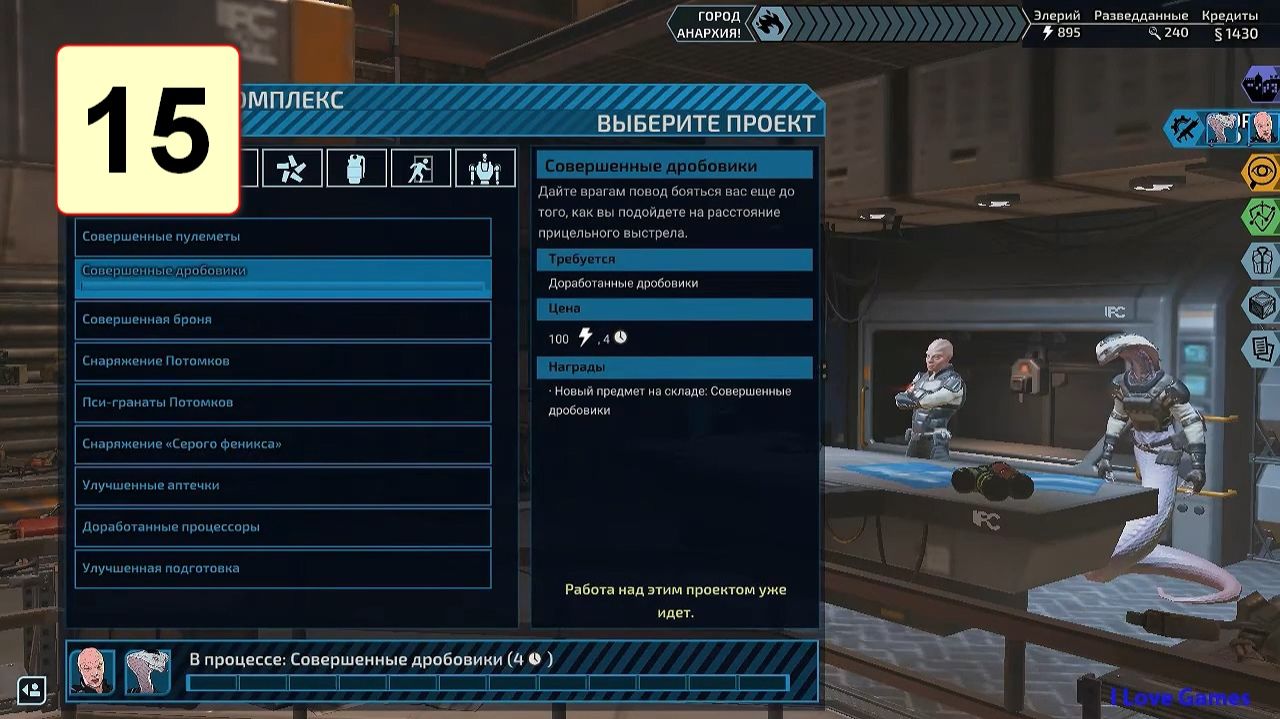 Прохождение ►XCOM: Chimera Squad◄【• Выпуск• #15】