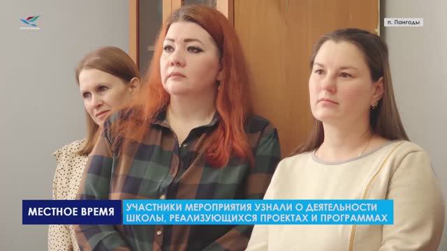 Диалог – марафон в СОШ№1 п. Пангоды