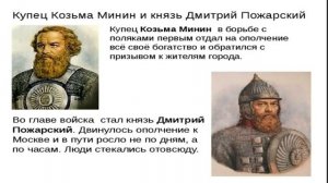 День народного единства Петрищев С