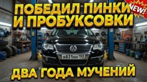 Оживление убитой АКПП своими руками