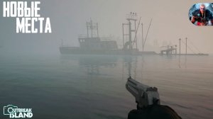 НОВОЕ ОРУЖИЕ | Outbreak Island Часть 4