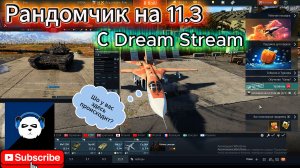 #WARTHUNDER: Рандомчик на 11.3 СССР
