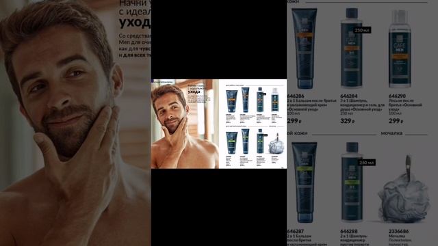 Каталог  AVON март