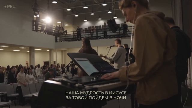 Наша мудрость в Иисусе смотреть онлайн