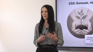 В РАУ прошел мастер-класс по ESG и устойчивому развитию