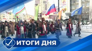 Итоги дня. 04 марта 2026 года