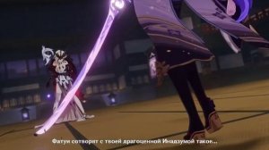 все кат сцены инадзумы-задания архонтов (Inazuma cut scene)