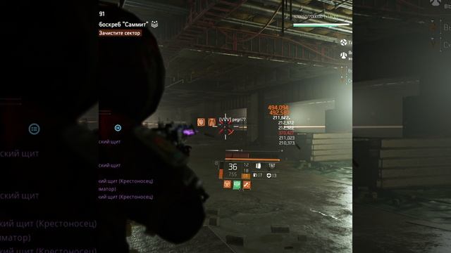 The Division 2 Легенда со стрима