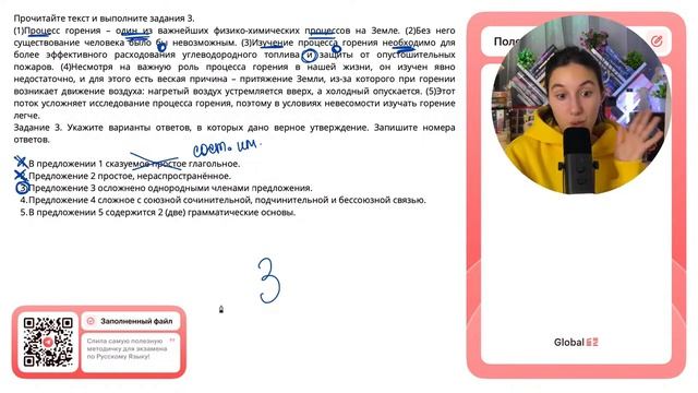 (1)Процесс горения – один из важнейших физико-химических процессов на Земле - №30288