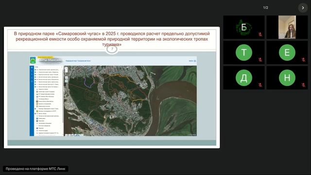 Экологическая оценка антропогенной нагрузки на ООПТ: опыт природного парка «Самаровский чугас»