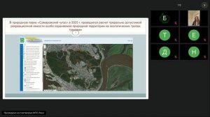 Экологическая оценка антропогенной нагрузки на ООПТ: опыт природного парка «Самаровский чугас»