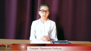 Говорят Правнуки Победы Выпуск 2