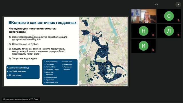 Оценка рекреационной нагрузки на ООЗТ Москвы с использованием геоданных из социальной сети ВК