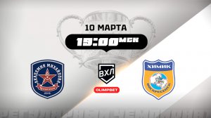 АКМ (Тульская область) - Химик (Воскресенск)