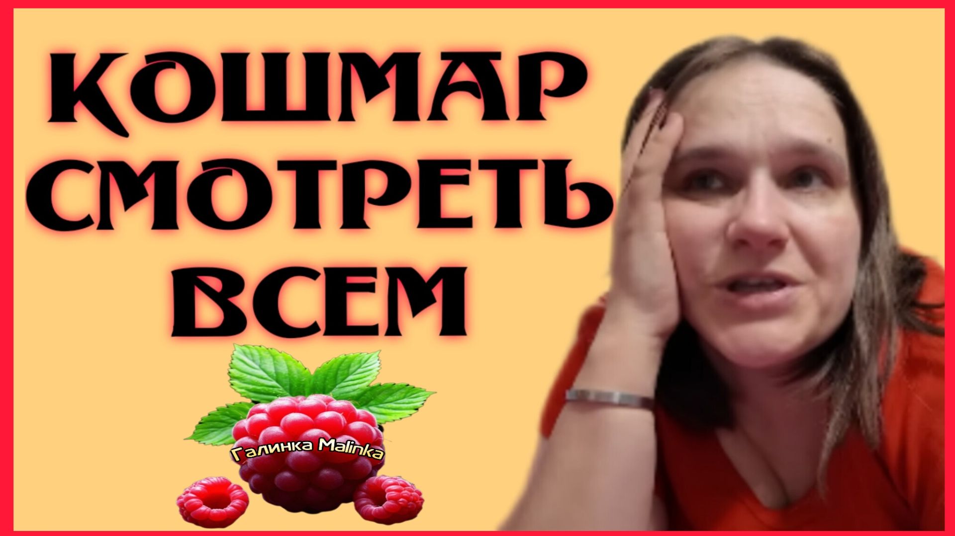 Бровченко _Кошмар _Смотреть всем _Обзор _Семья Бровченко _Нет слов