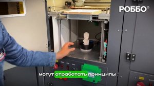 Роббо Фабрика