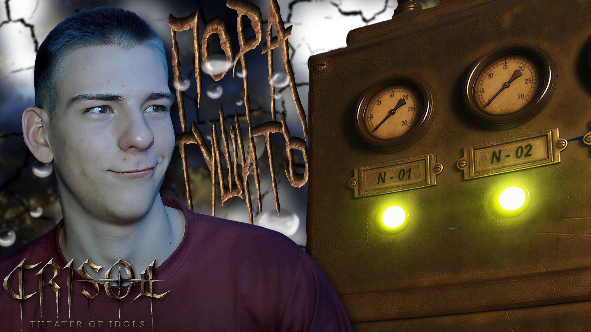 Crisol: Theater of Idols ■ КРУТАЯ СИСТЕМА ПОДКЛЮЧЕНИЯ ■ ЧАСТЬ 9 ■