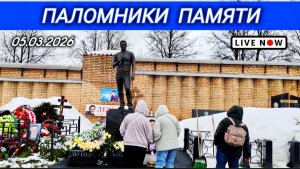 Почитатели Юрия Шатунова: традиции у могилы кумира на Троекуровском кладбище