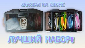 ЭТОТ НАБОР СИЛИКОНА ТОЧНО СТОИТ КУПИТЬ! Тест приманок в воде