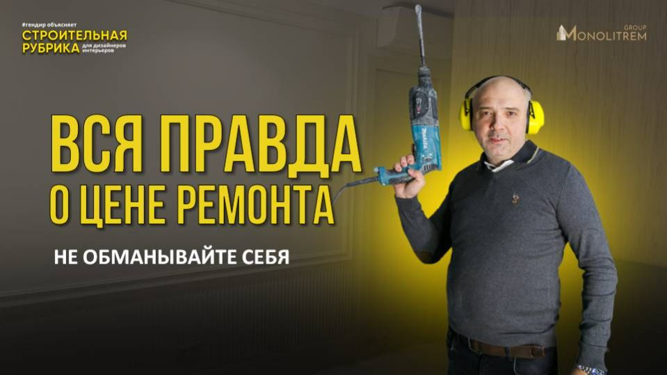 Бригада или строительная компания: как выбрать подрядчика для ремонта квартиры