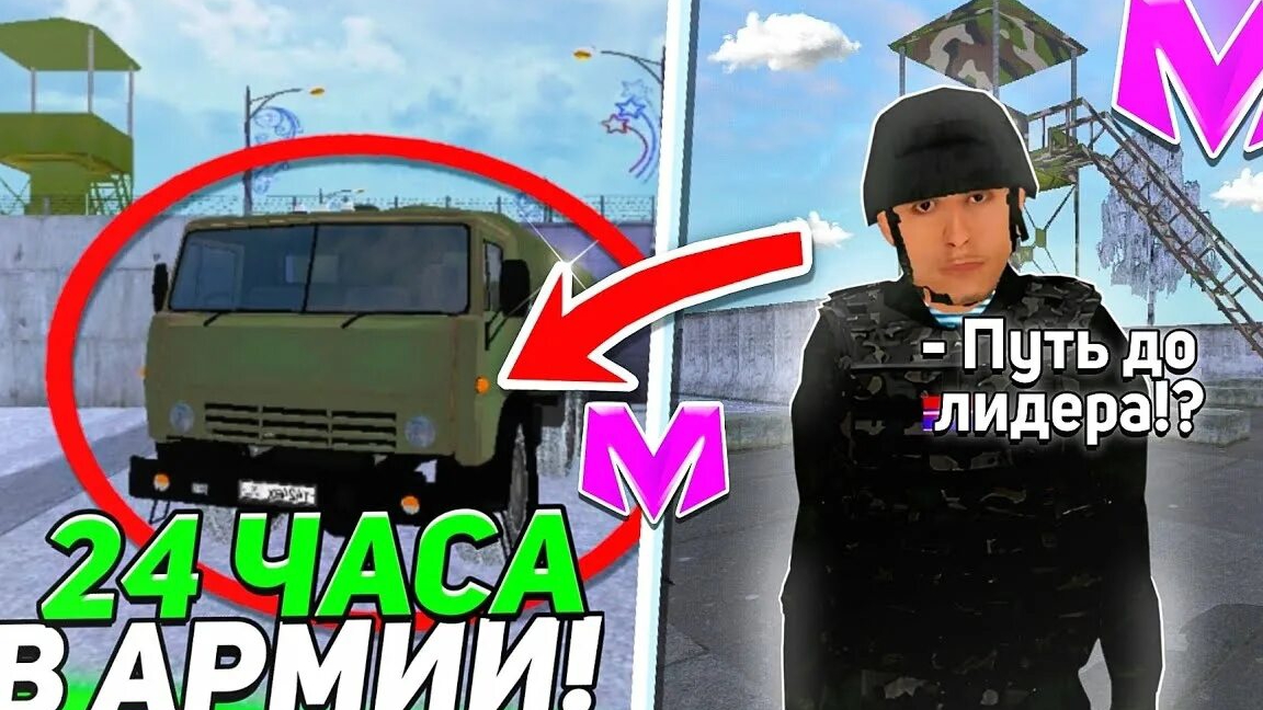 будни арми на матрёшке рп 🪖