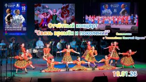 Мой отчётный концерт "Связь времён и поколений" совместно с Ансамблем Казачий Курень. Группа "Топаз"