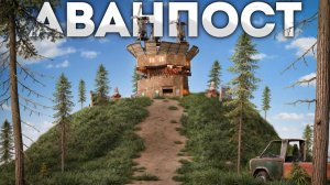 АВАНПОСТ НА ГОРЕ | МЕСТЬ КЛАНУ НЕМЦЕВ В РАСТ/RUST