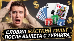 ПРОИГРАЛ ЖИЗНЬ В ПОКЕР / ЛУДОМАНЫ, ИГРОКИ / СТАВКИ НА СПОРТ / КАЗИНО