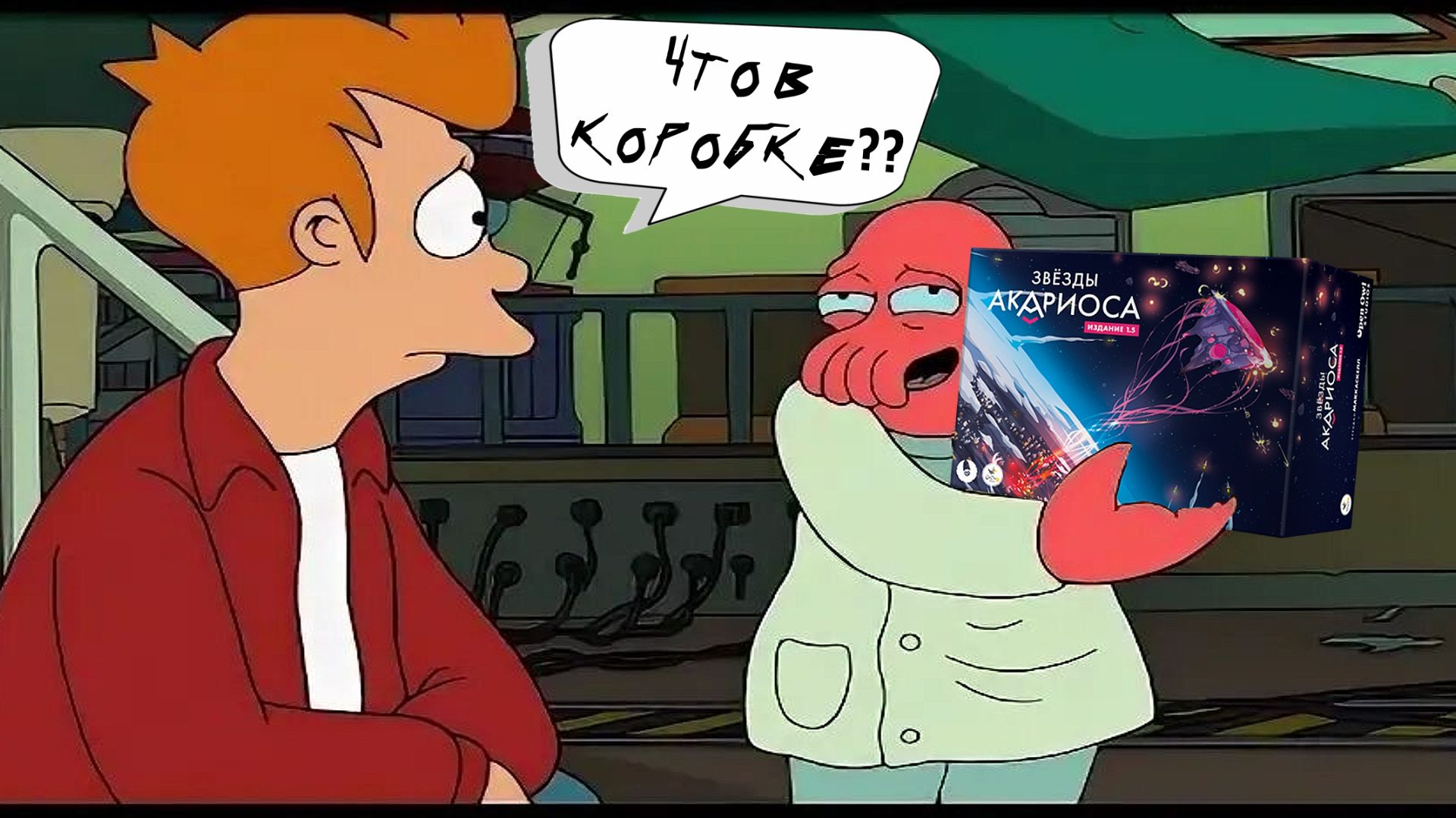 Звёзды Акариоса | Что в коробке? | Настольная игра | Распаковка | Без комментариев