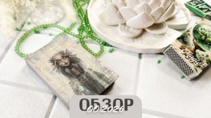 Обзор ОО (сборка 2026)