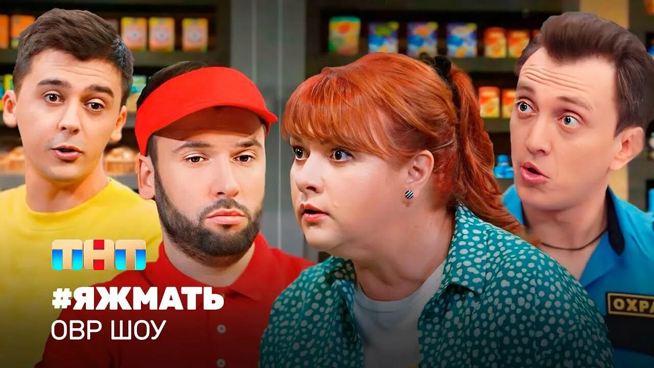 ОВР! Яжемать в супермаркете.