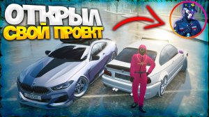 TRASH BONUS 💚 САМАЯ ТОПОВАЯ КОПИЯ РАДМИР РП С КРМП С БОНУСОМ 2026 ГОДА! ОТКРЫЛ СВОЮ КОПИЮ РАДМИРА!