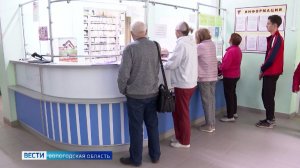 Вологжанам: как записаться на приём к врачу узкого направления