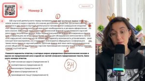 (1)В научной деятельности перед человеком стоят две основные задачи： добыть новое знание - №30284