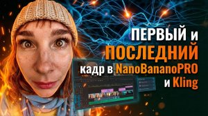 РЕКЛАМНОЕ ВИДЕО С ПОМОЩЬЮ AI УРОК 2