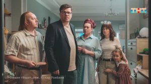 5 марта в прокат выйдет комедия «Новая Тёща»: рассказываем, как создавался фильм